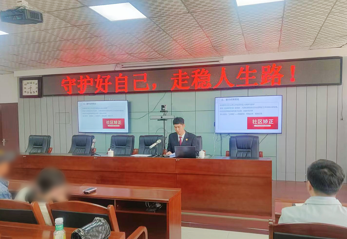 【知法守法 重塑新生】朝阳县人民检察院为社区矫正人员筑牢防诈拒赌“安全墙”